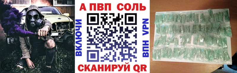 А ПВП Crystall  Шарыпово 