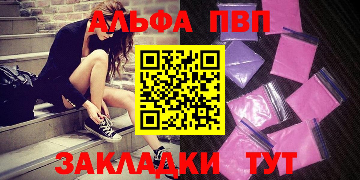 Alpha-PVP кристаллы Шарыпово