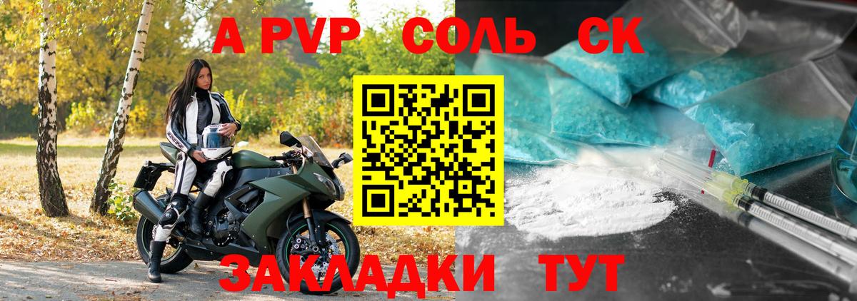 Альфа ПВП СК КРИС  APVP мука  Вход с VPN  Шарыпово  A-PVP СК КРИС 