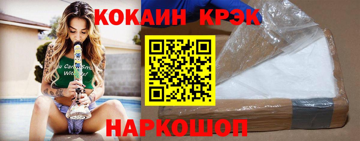 Шарыпово  Cocaine 97%  Вход с VPN 
