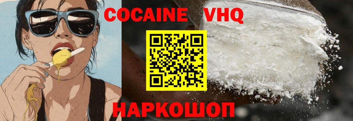 COCAIN 99% Шарыпово