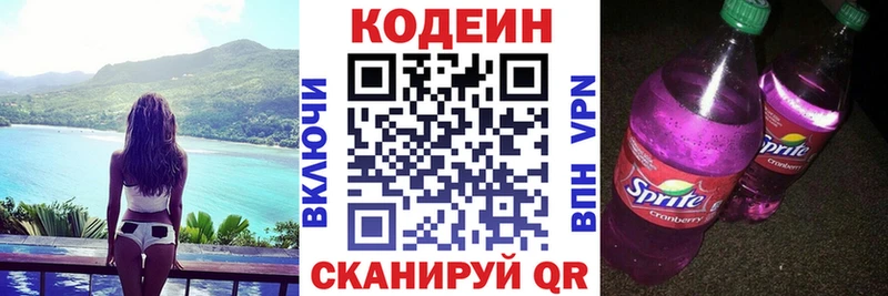 где продают   Шарыпово  Кодеиновый сироп Lean напиток Lean (лин) 