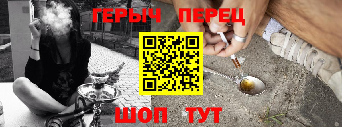 ГЕРОИН VHQ Шарыпово