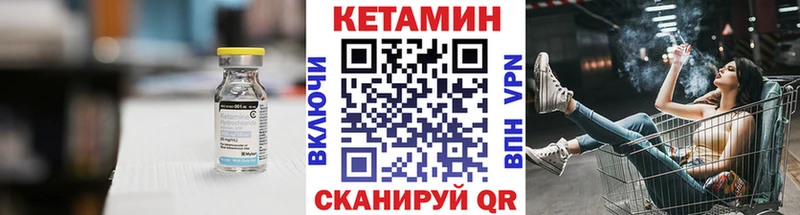 КЕТАМИН VHQ  наркошоп  Шарыпово 