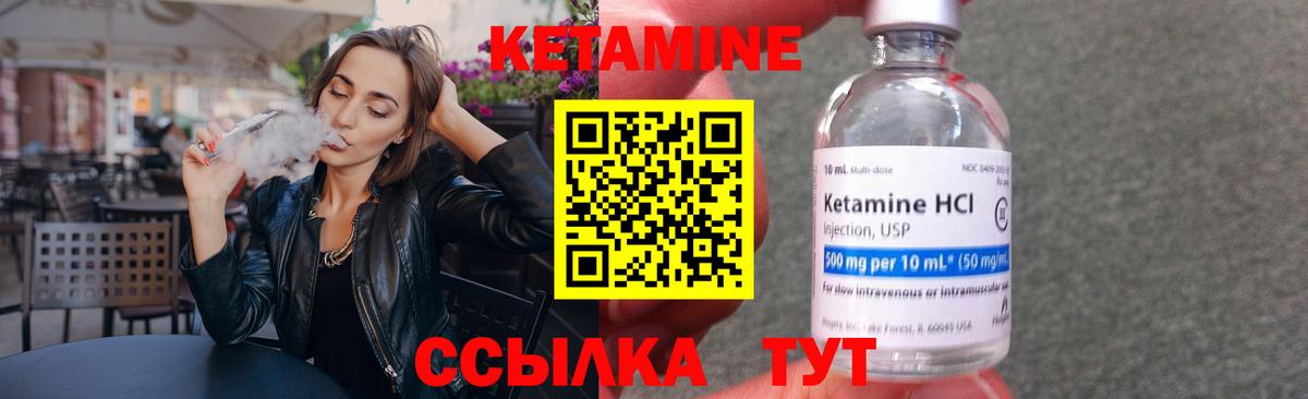КЕТАМИН ketamine Шарыпово