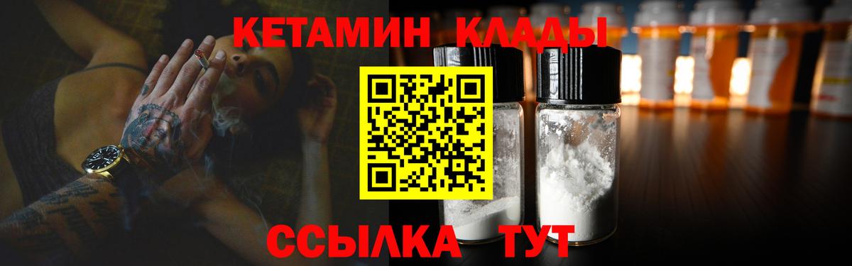 КЕТАМИН VHQ  Вход с VPN  Кетамин VHQ  Шарыпово 