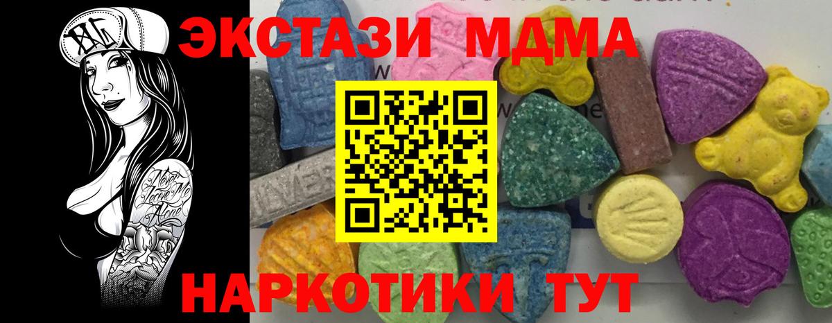 МДМА кристаллы Шарыпово