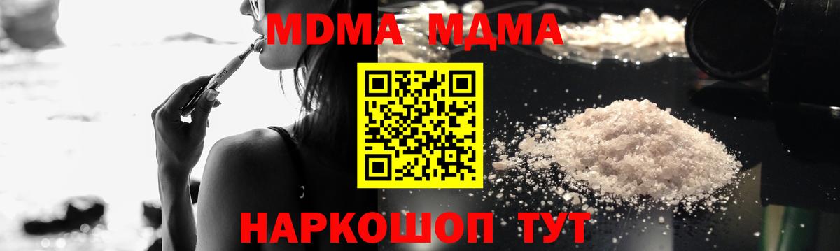 МДМА  MDMA Molly  МДМА VHQ  Вход с VPN  Шарыпово 