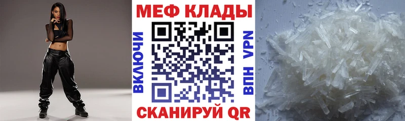 Меф мяу мяу  Шарыпово 