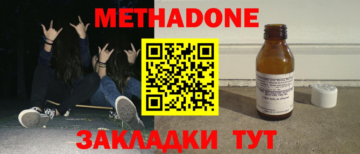 Шарыпово  Метадон белоснежный  Вход с VPN 