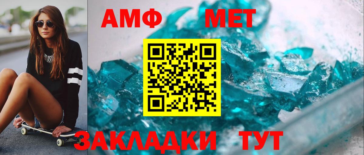 Первитин Methamphetamine Шарыпово