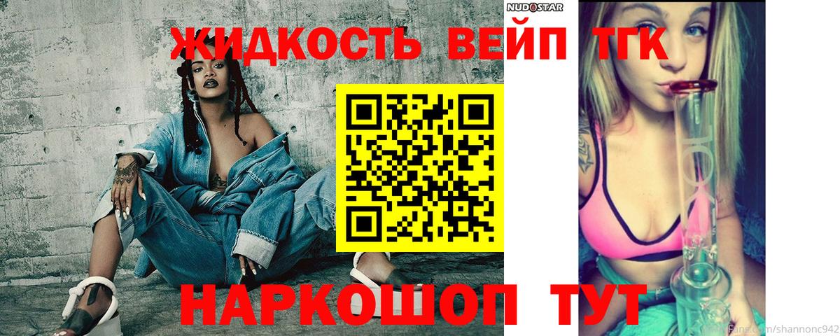 Дистиллят ТГК вейп  Вход с VPN  Шарыпово 